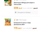 Проверяйте свой Дикси