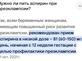 Результат скрининга