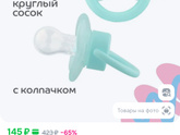 Пустышка