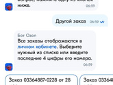Возврат на озон