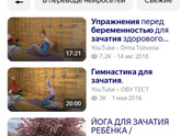 Как вы готовились к беременности и родам ?