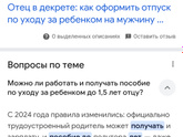 Пособия до 1.5 лет