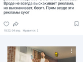 Впихнули рекламу.