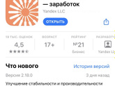 Подработка в декрете