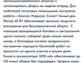 Робот Пылесос