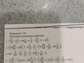 Помогите решить