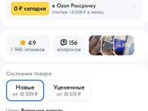 Телефон для ребенка
