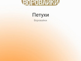 Как вы относитесь к 🐓
