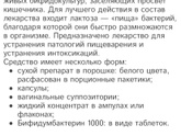 Непереносимость лактозы 🤯
