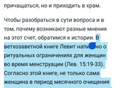 Месячные. Крестины. Церковь