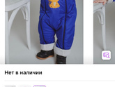 Комбез на московская осень