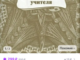 Журнал для учителя