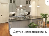 Как вам сочетание?