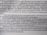 Минздрав