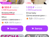 Шапка с завязками