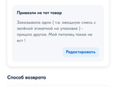 Пришёл с озона не тот товар..