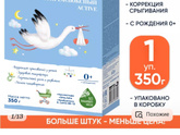 Рыбий жир в смесях?