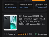 Посоветуйте смартфон