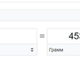 Переключить весы на граммы, помогите, плиз