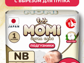 Подгузники