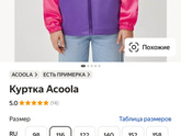 Ветровка для девочки