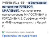 ФланелИВый или фланелЕВый - как правильно?