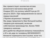 Новосибирск. Одежда для новорожденых