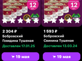 Тушёнка