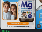 Магний