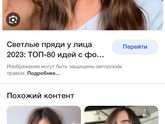 Волосы. Окрашивание