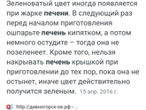 Печень говяжья
