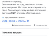 Проезд