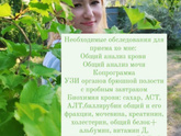 Диатез Девочки, кто что