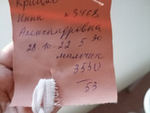 Родила