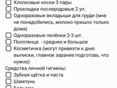 30-я неделя и декрет)