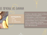 Детские перекусы