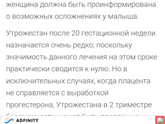 Кому ставили привычное невынашивание,