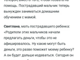 Фобия вошла в чат