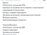 Подойдет ли такой для
