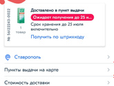 Рассрочка озон и вб
