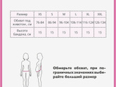 БАНДАЖ!! Девочки , Срочно ! Может кто даст дельный совет.