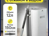 Швабра