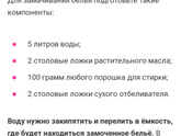 Отбеливатель