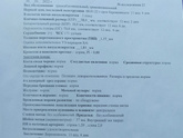Первый скрининг ?