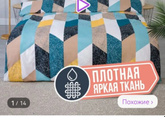 На Вайлдберриз хорошие скидки