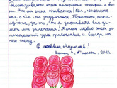 Прощальное письмо учителю образец есть у кого-нибудь?