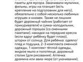 Поездка на машине 1700