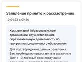 Урааа садик 💃🏼🤩