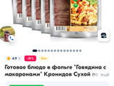 Еда в дорогу детям