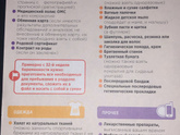 Космическая сила